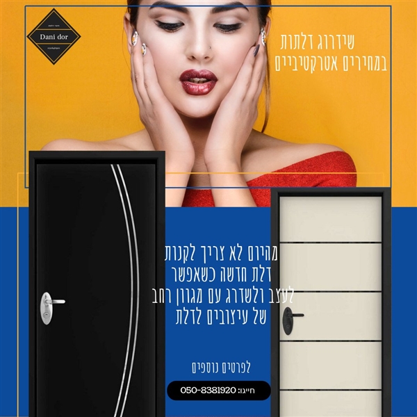 טפט מעוצב לדלת