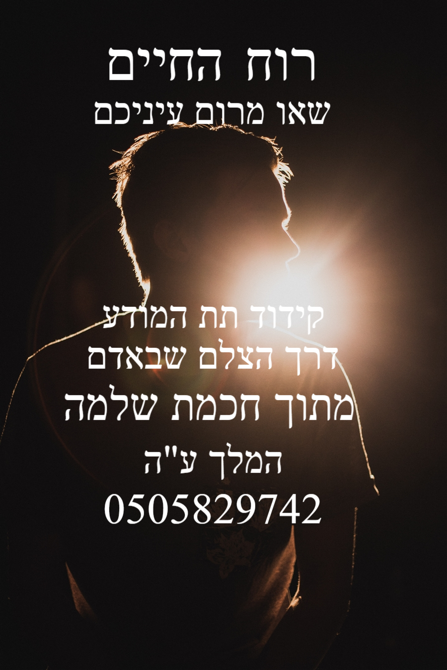 קידוד צלם האדם
