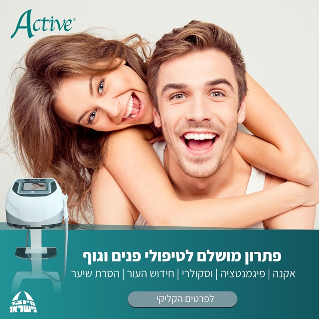 טיפולי פנים והסרת שיער