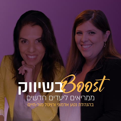 הזדמנות ייחודית לשדרוג השיווק בעסק!