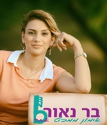 בר נאור - אימון ממבט אחר