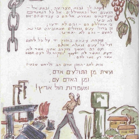 מוזאון בית שטורמן מארח את מכון שיטים בתערוכה זמנית לרגל חג הפסח