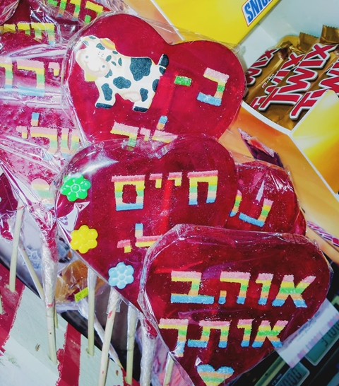 עבודת יד בתוספת כיתוב אישי אפשרות לתליה