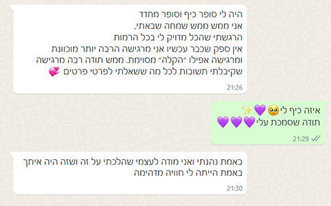 מפה נומרולוגית מלאה + ייעוץ אישי