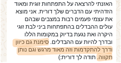 המלצות אישיות