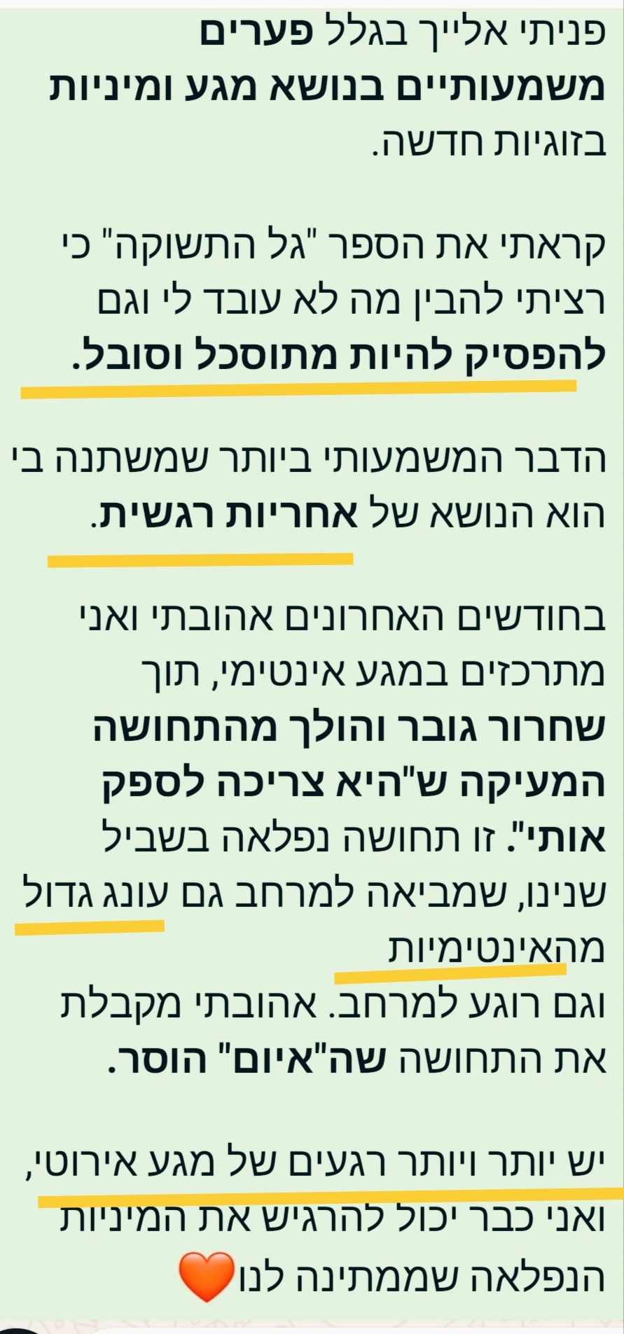 המלצה אישית 2