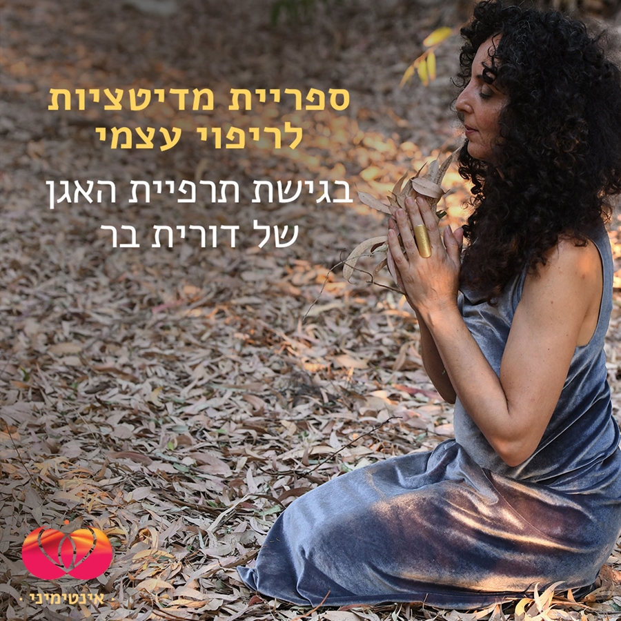 כריכה לספר הדיגיטלי גל התשוקה
