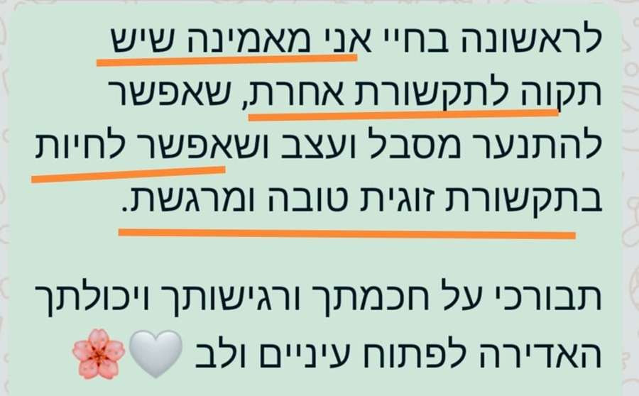 המלצה אישית 2