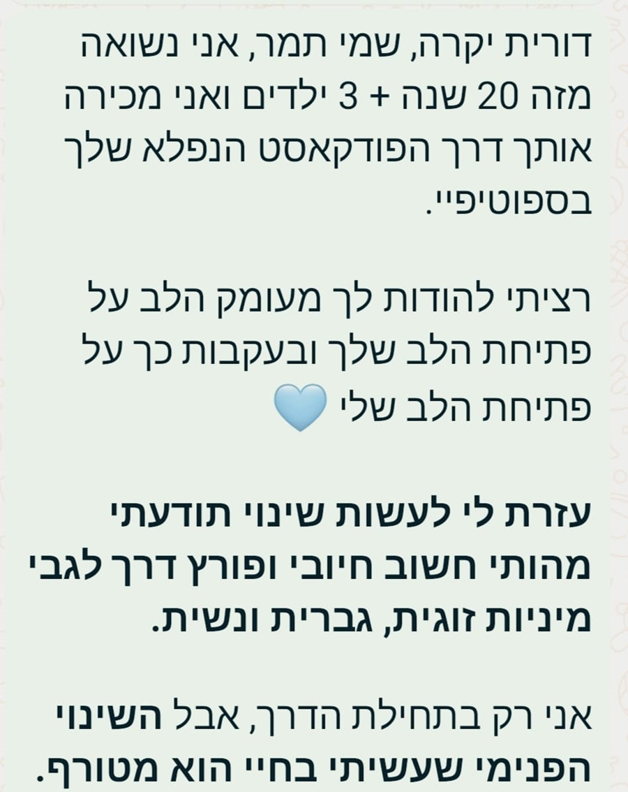 המלצה 2