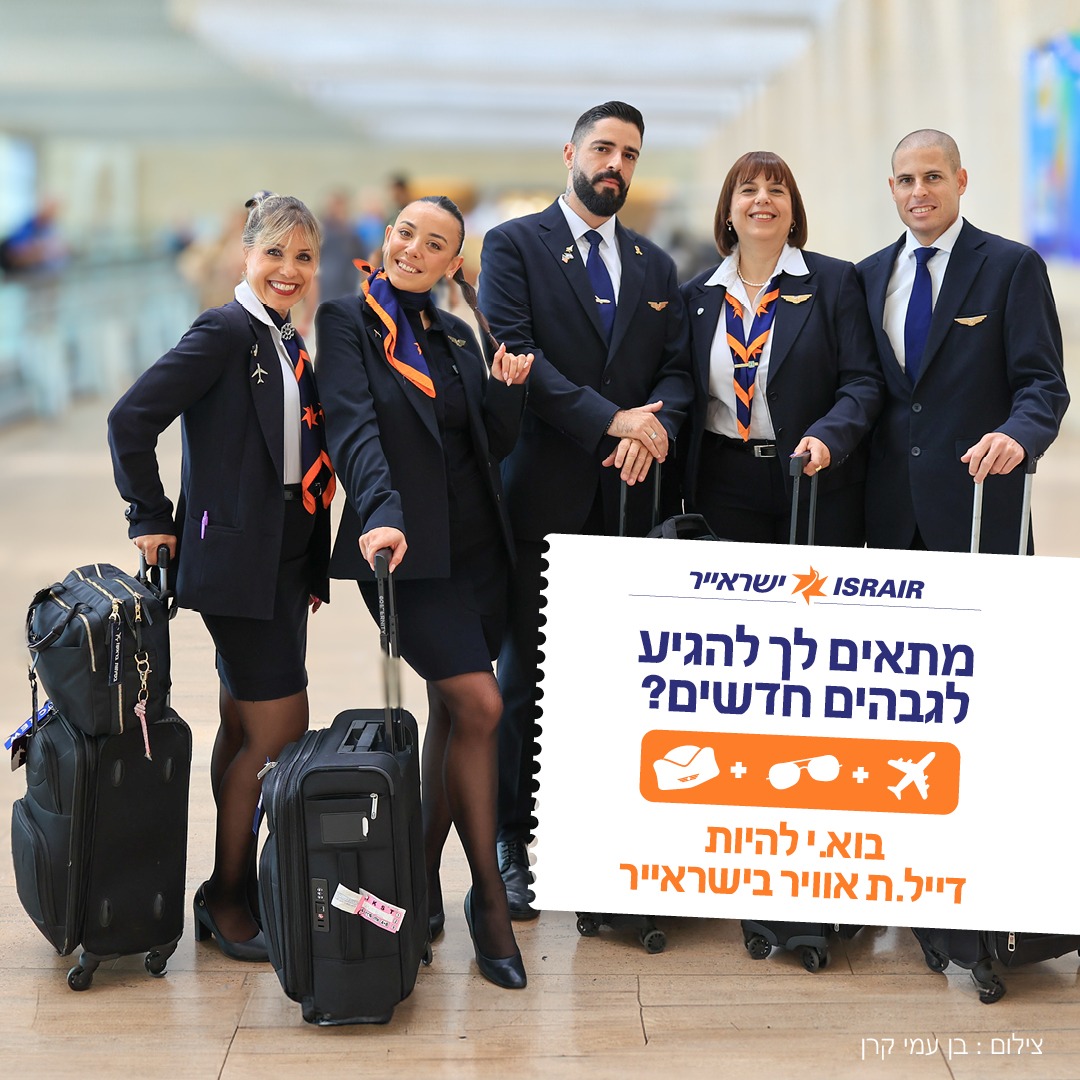 דייל/ת אוויר