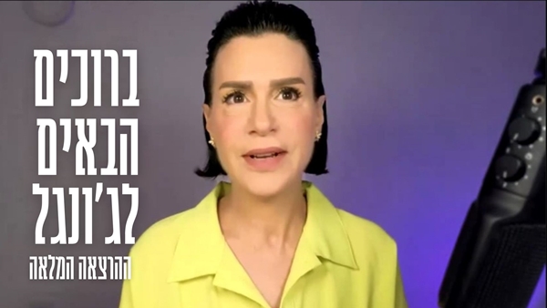 ברוכים הבאים לג׳ונגל
