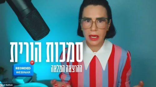 סמכות הורית