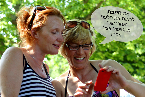 חברה מביאה חברה