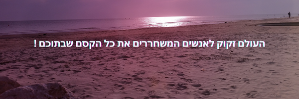 אסטל רימון - אני אישה ואני ראויה לאהבה