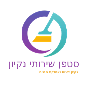 מחפשים שירותי ניקיון?