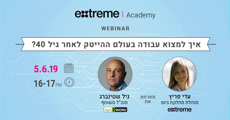 Extreme Academy