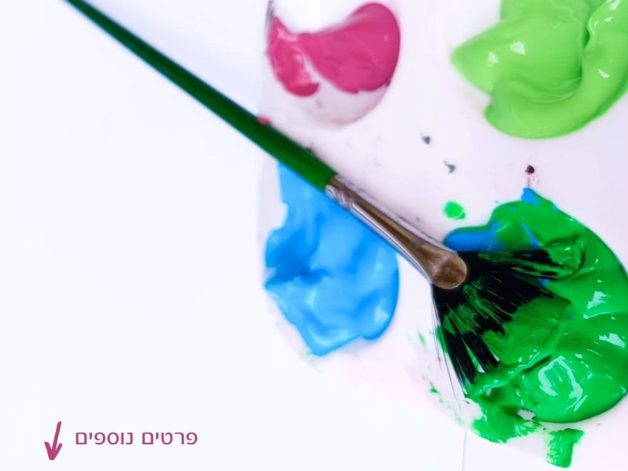 הצבע הזה הוא אני