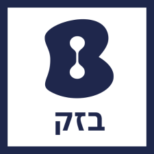 בזק