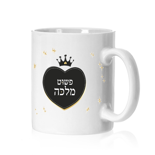 ספל שתיה חמה מעוצב