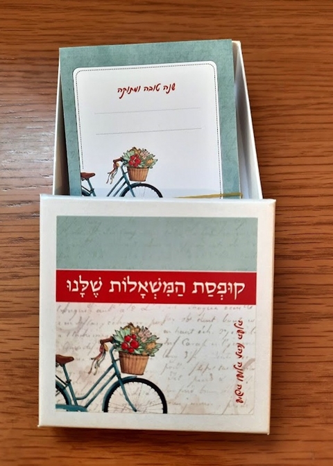 קופסת משאלות משפחתית