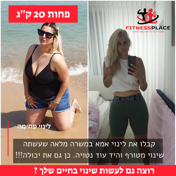 שינויים עושים אצלנו !!!