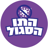 התו הסגול