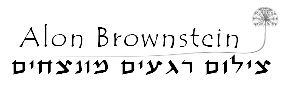 צילום רגעים מונצחים