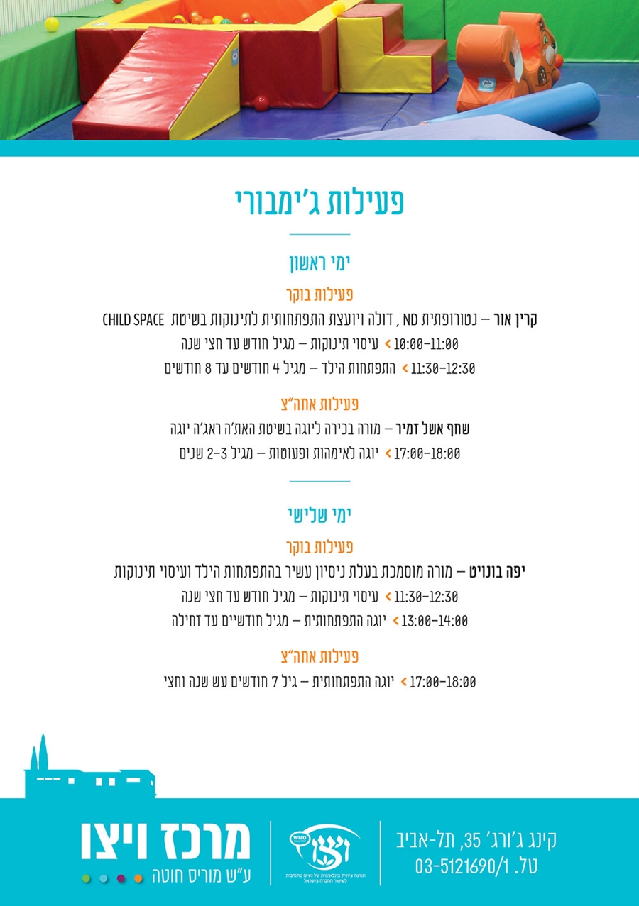 שם המוצר