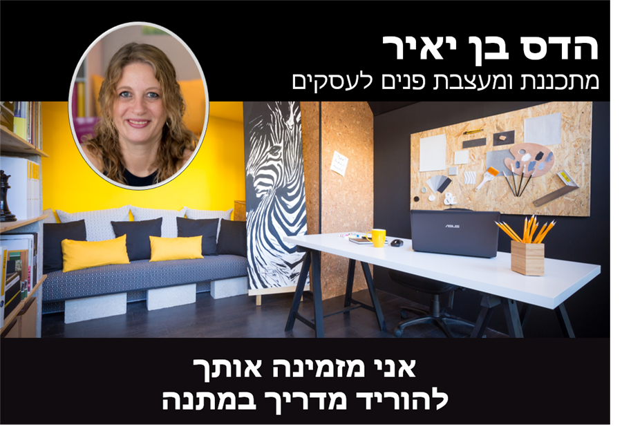 הורדת מדריך במתנה