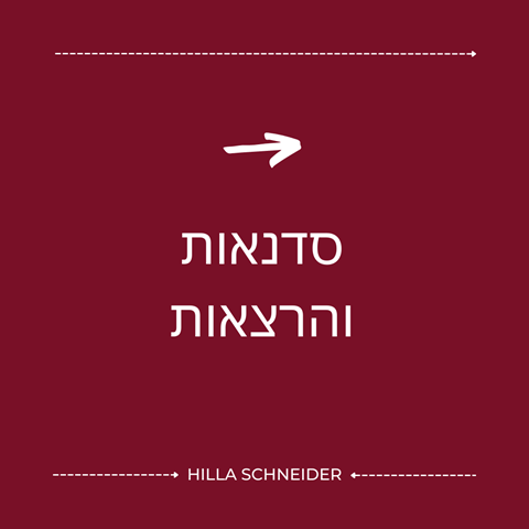 סדנאות והרצאות