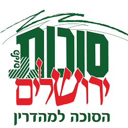 סוכות ירושלים