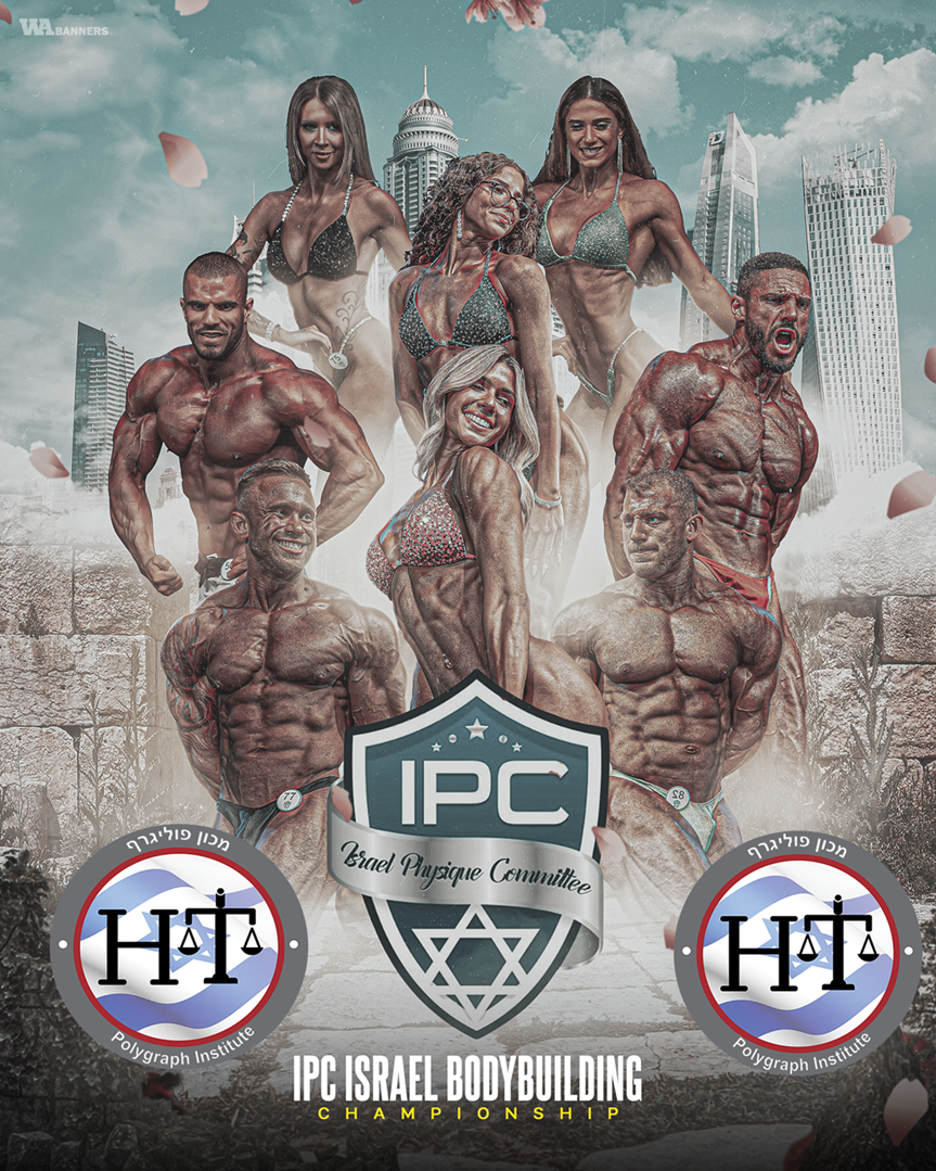 בדיקת פוליגרף APR 2026