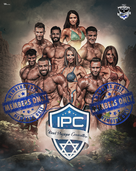 דמי השתתפות למתחרה - IPC  07.11