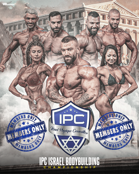 דמי השתתפות למתחרה - IPC 29.09