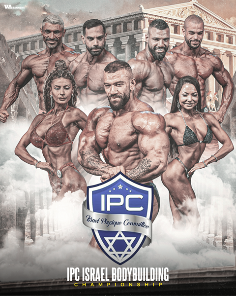 דמי השתתפות למתחרה - IPC 29.09