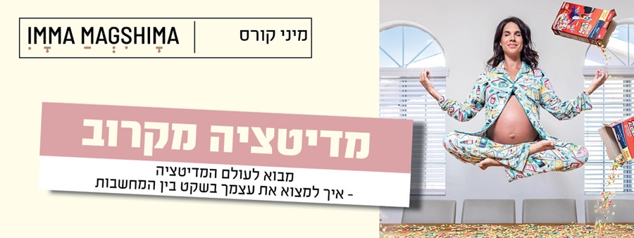 רגעים שכיף לזכור