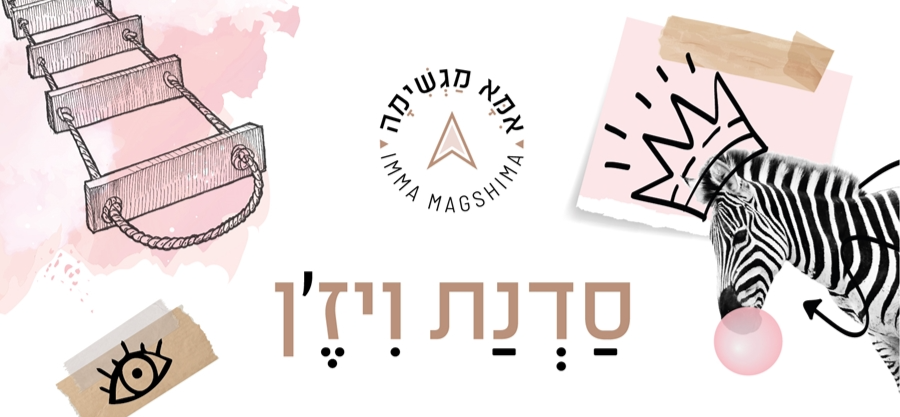 רגעים שכיף לזכור