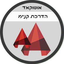 קנה מידה באוטוקאד- למה זה כזה סיפור גדול?