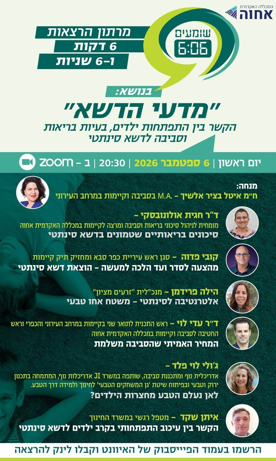 מדעי הדשא