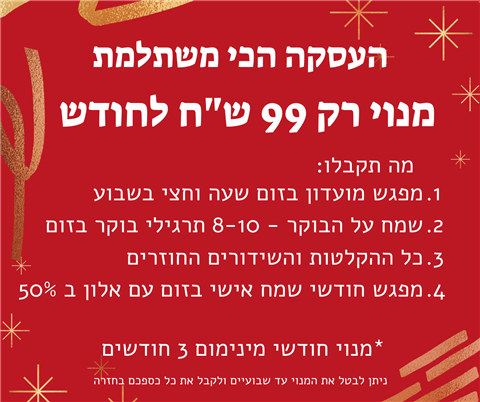 לחץ כאן להצטרפות