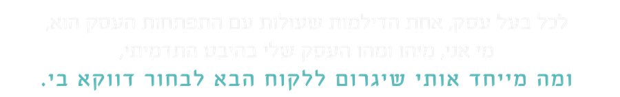 לרקוד כל הדרך לבידול שלך - עיצוב גרפי ברוח עולם הרוח