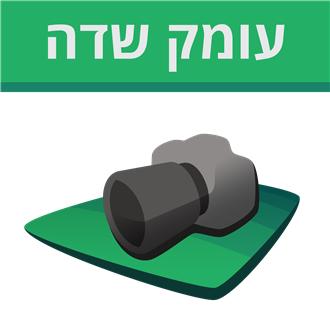 עומק שדה-צילומי תדמית,משפחה ואירועי בוטיק