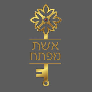 דירות מכירה במבשרת ציון - ליאת גרשון - אשת מפתח