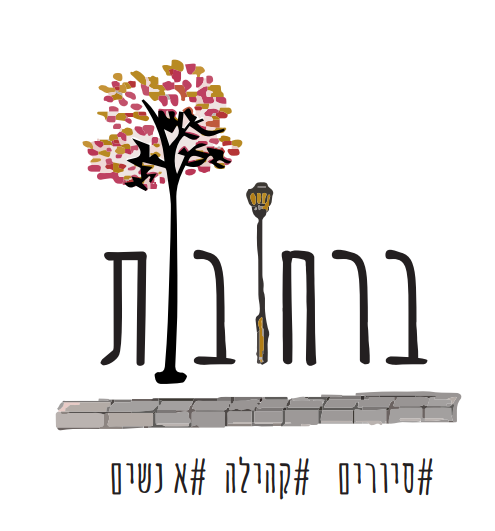 ברחובות סיורים