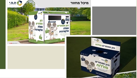 איסוף מוצרים אלקטרונים וסוללות