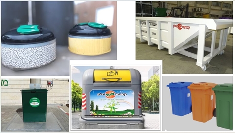 רכש כלי אצירה (פחים מסוגים שונים)