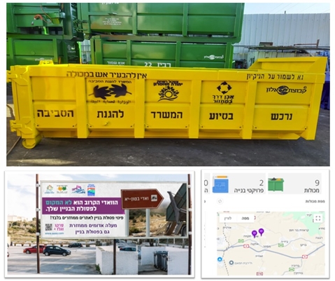 איסוף ופינוי פסולת בניין