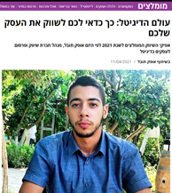 שיווק עסקים