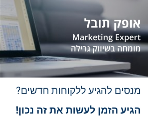 שיווק עסקים