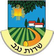 מועצה אזורית שדות נגב